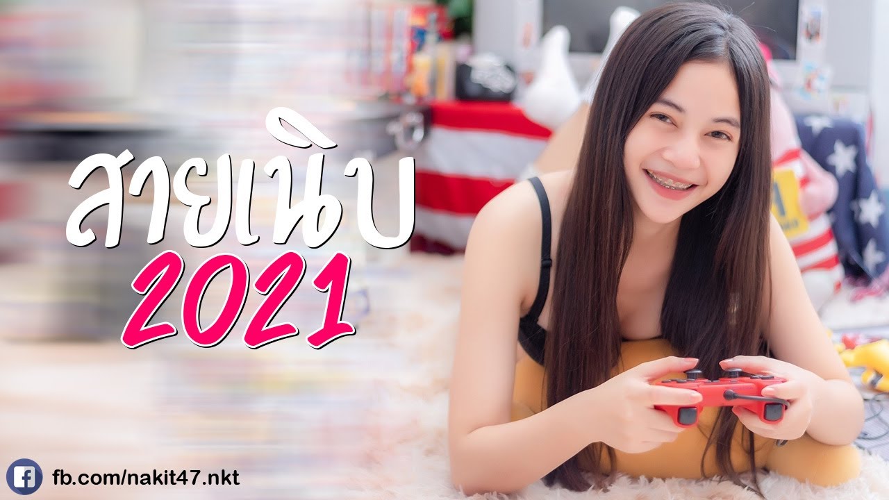 เพลงสากลแดนซ์เพราะๆสายเนิบ(95BPM) สายเนิบเปิดฟังตอนขับรถ 2021 Vol.35 NaiKit Remix