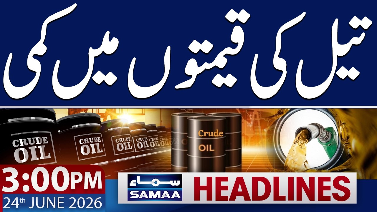 Iran-US Deal | Oil Prices Drop Worldwide | Good News for Public | 3 PM News Headlines