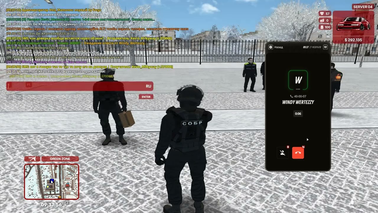 Выговор