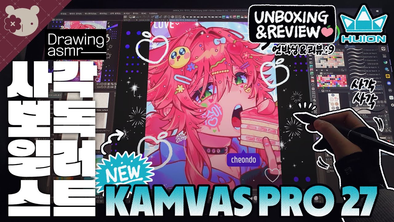 🍑내 인생 가장 큰 타블렛(w.Huion KAMVAS PRO 27)[Draw with me/Clip Studio]