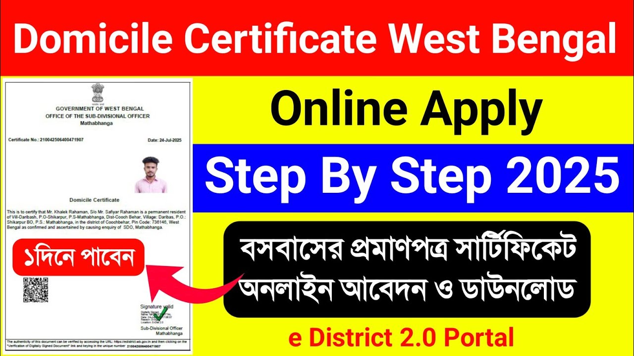 Domicile Certificate West Bengal Online Apply 2025. West Bengal Domicile Certificate Online Apply