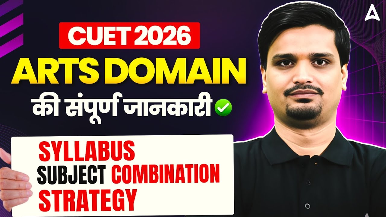 All About CUET Art's Domain 2026 📚 | Syllabus, Subjects & Strategy  | संपूर्ण जानकारी