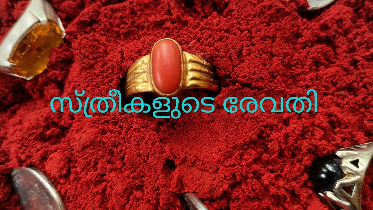 സ്ത്രീകളുടെ രേവതി |ഉപാസകൻ