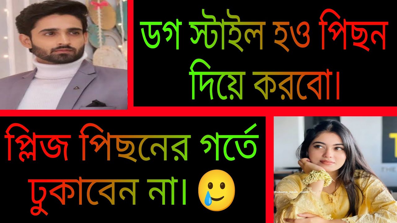 দেহ ভোগ নাকি ভালবাসা || সকল পর্ব || রোমান্টিক প্রেমের গল্প || Ashik•Priyanka.