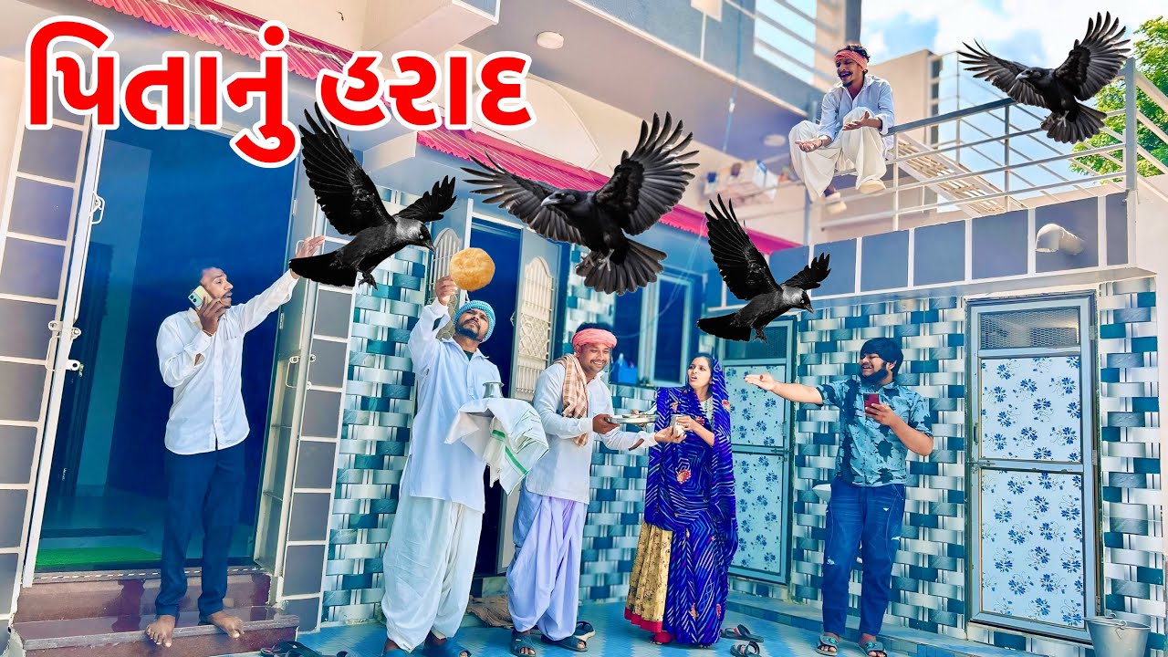 દિકરા એ પિતા નું હરાદ ના કયુ | Balaji Comedy | Methabha Comedy | Gujarati Comedy 