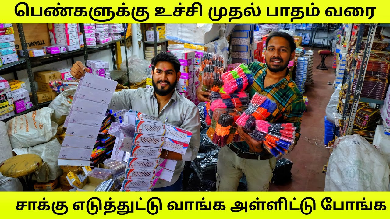எப்படித் தானோ 😱 இந்த விலைக்கு Fancy Items | Payasam Channel