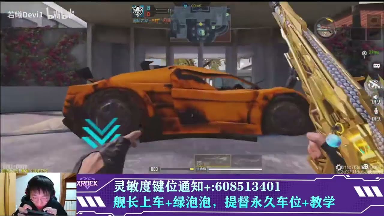 Xrock Ruoxi Gameplay in CN Server with fans (Call of Duty Mobile Esports)