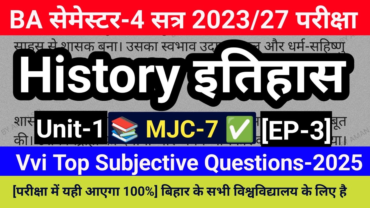 #3 B.A 4th Semester History Mjc 7 Question | Ba 4th Semester History Question | Ug 4th Semester Mjc7