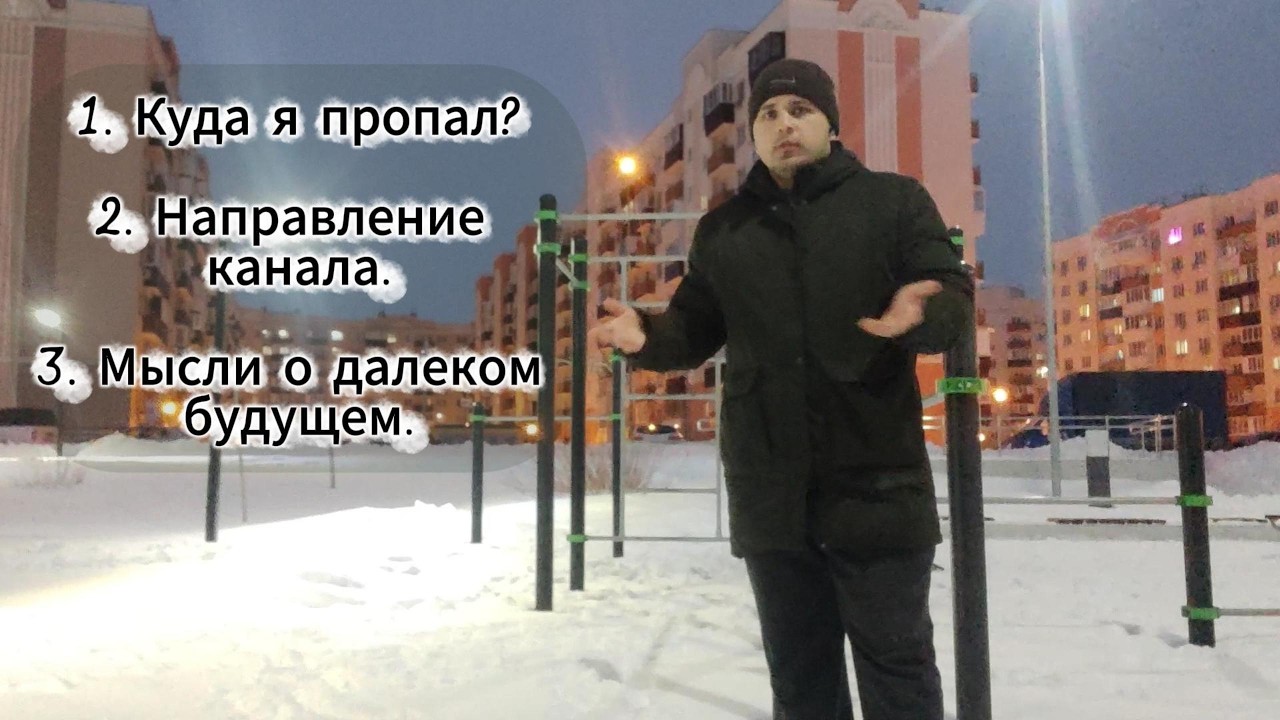 БОЛЬШОЕ ИНТЕРВЬЮ. Моя позиция относительно будущего!