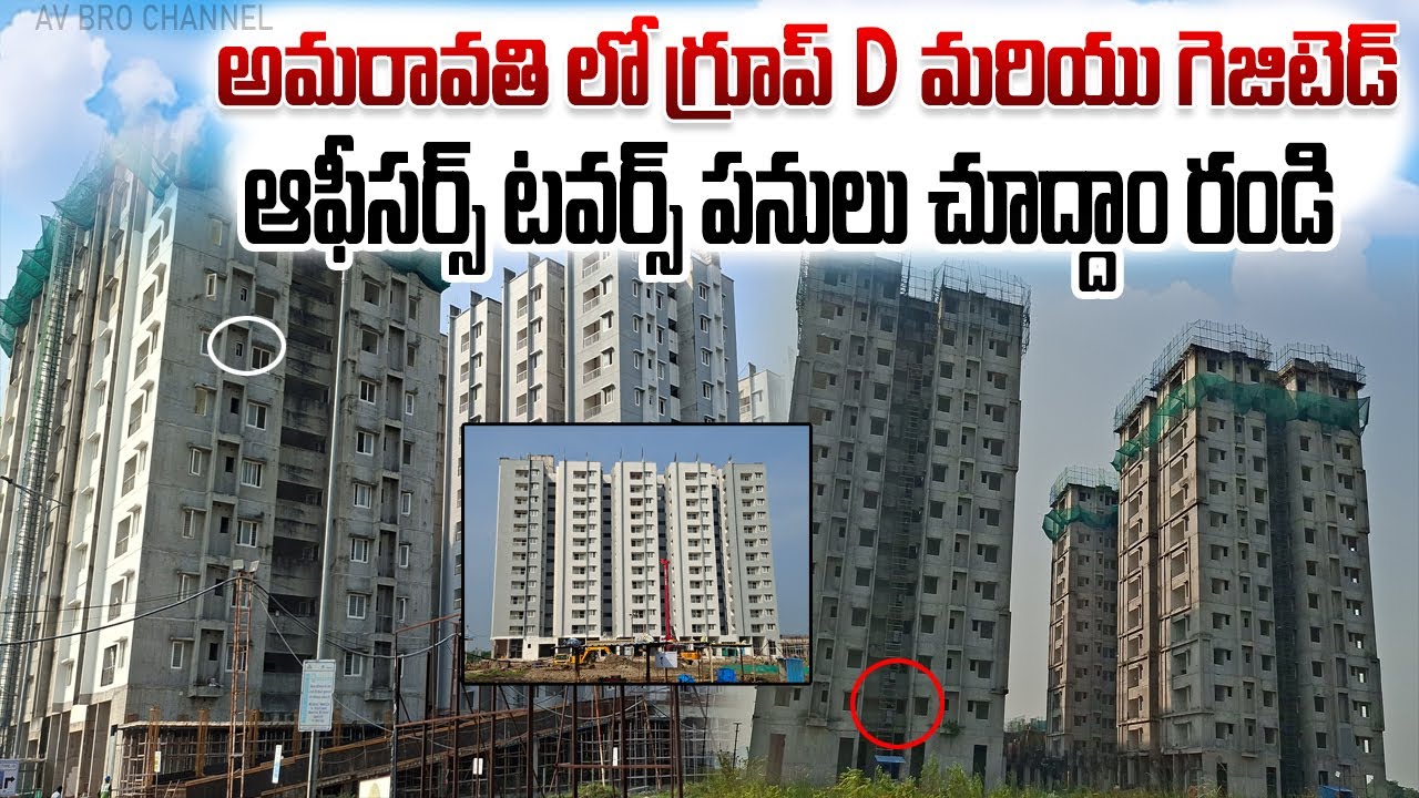 Ap Capital Amaravati Group D & GAZETTED OfficersTowers Work Update
