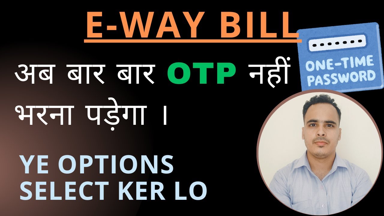 E-Way Bill 2FA Deferment | No more OTP for Eway Bill.