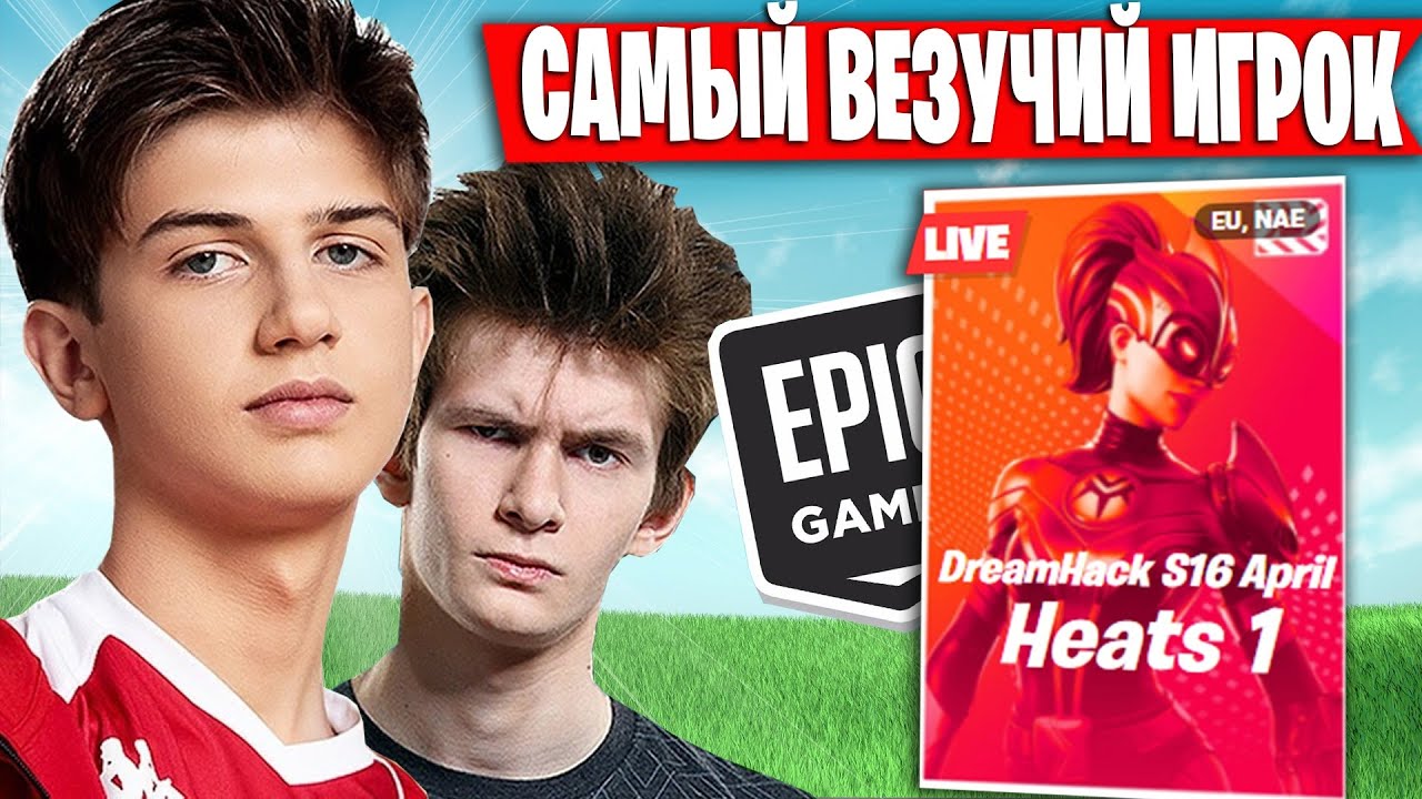 LETW1K3 И OVLDER УСТРОИЛИ РАЗВАЛ DREAMHACK | LETW1K3 ИВСТРЕТИЛИ САМОГО ВЕЗУЧЕГО ИГРОКА