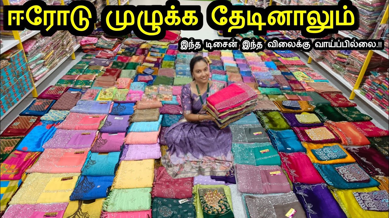 வெறும் ₹32 முதல் | dola silk sarees, designer sarees, Online trending sarees எல்லா மாடல் சேலைகளும்.!