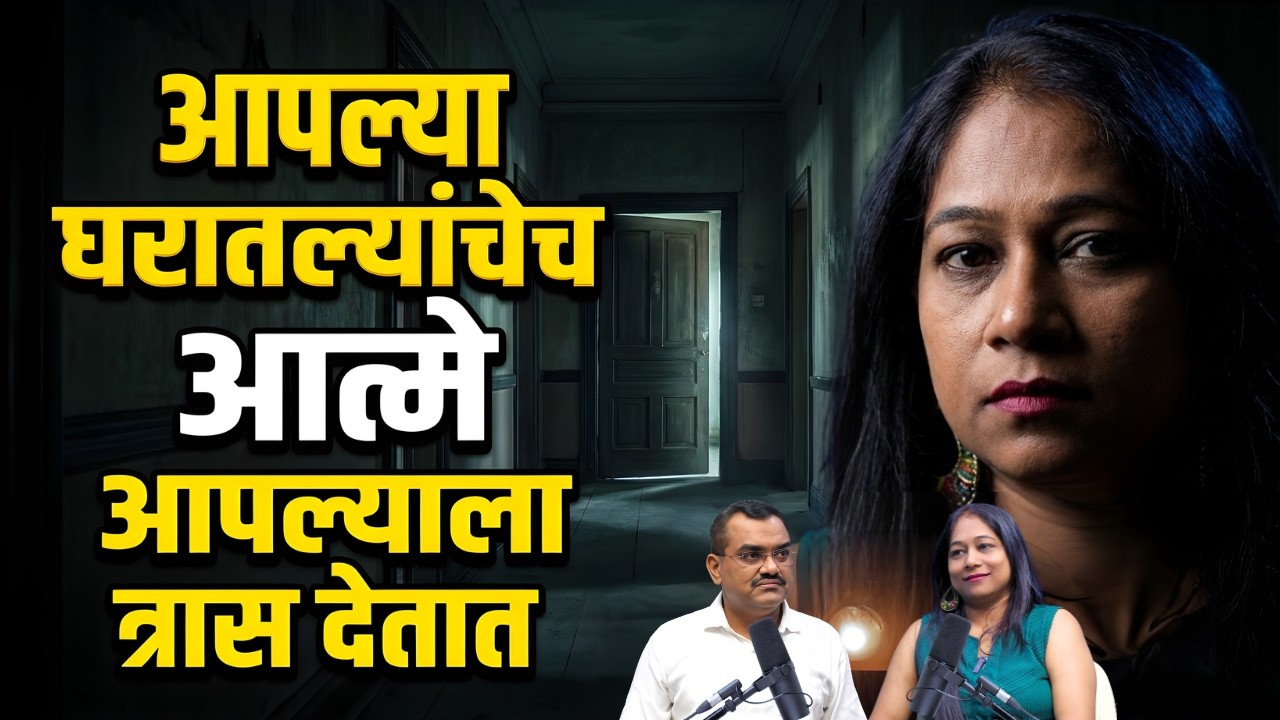 पूर्वजन्माचे रहस्य आकाशीक रेकॉर्ड रीडिंग | Akashic Record Reading Podcast In Marathi | Dr.Jyotie