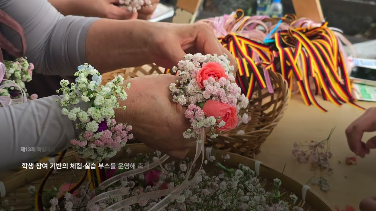 2025년 RISE 지역 정원문화산업 정주인력 양성 사업 아카이빙 영상