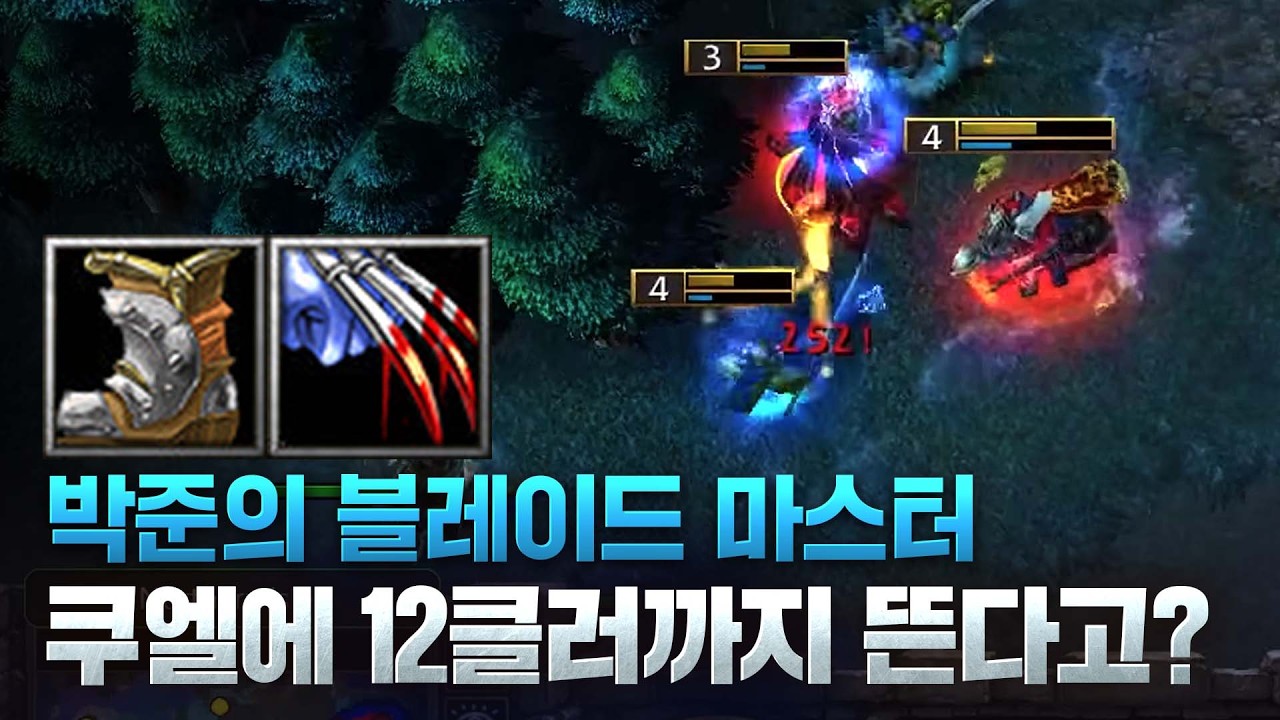 중국 1위 언데드 상대로 보여주는 성검 블마 사용법 - Lyn(O) v eer0(U) / 워크래프트3 명경기 / 워크3, Warcraft3
