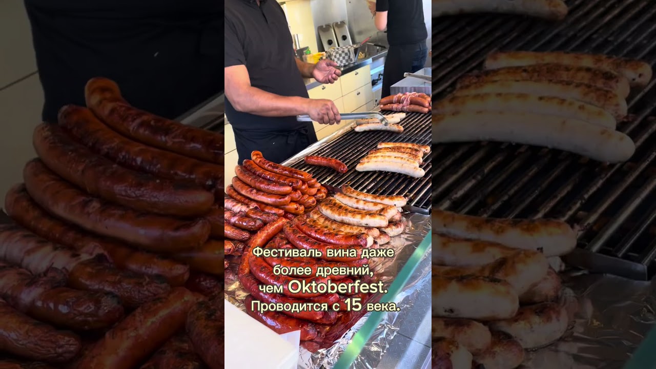 Старейший винный фестиваль Wurstmarkt in Bad D&uuml;rkheim 🍷 #winefestival #wurstmarkt