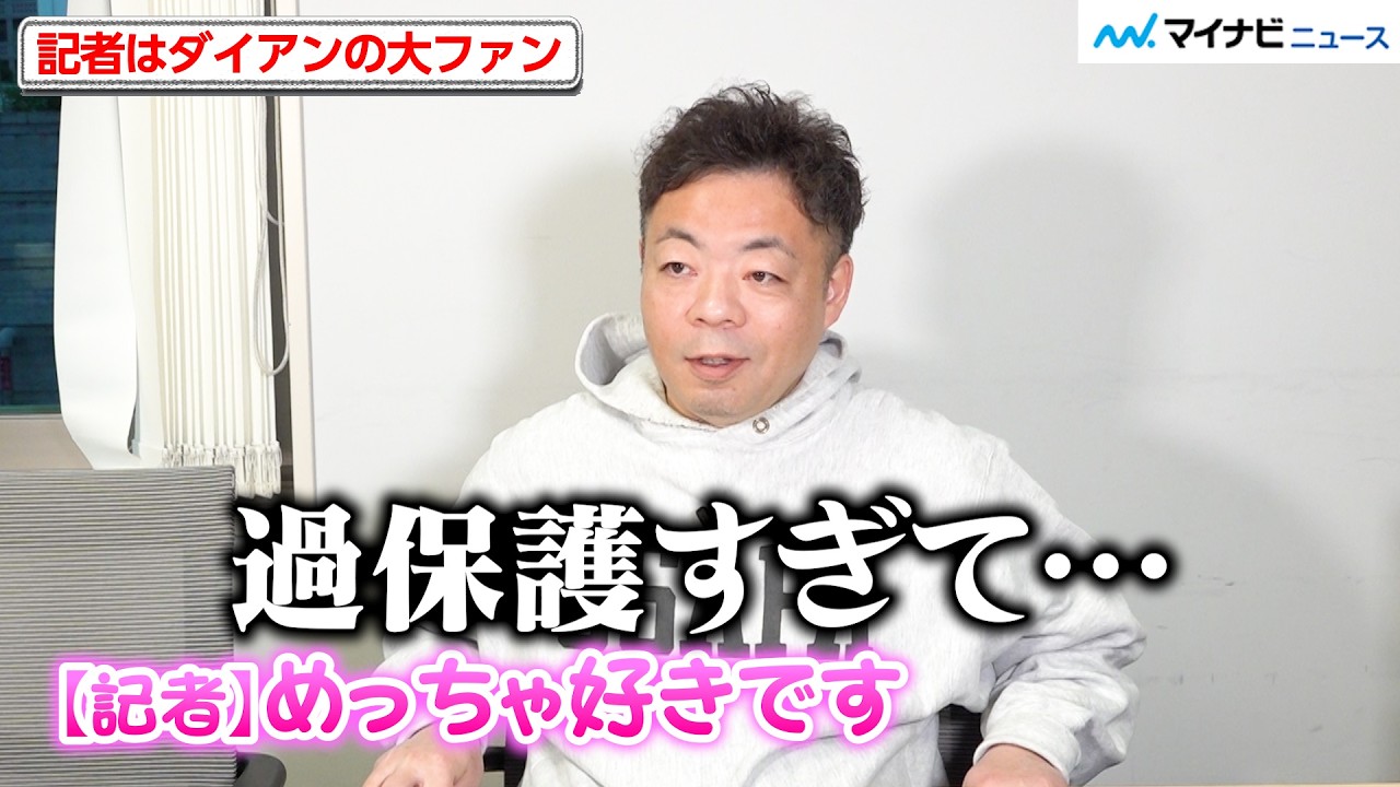 ダイアン・ユースケ、記者からのラブコールに「過保護すぎて…笑」初エッセイ『なんなん自分』インタビュー