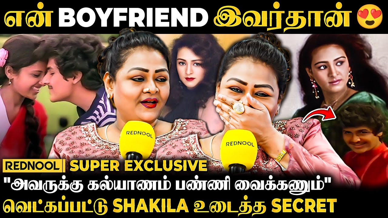 Shakila About Her Boyfriends 😍 