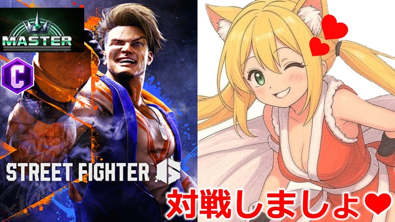 【スト６】朝から楽しく対戦＆チームマッチ❤どなたでも参戦ＯＫ❤ #Vtuber   #shorts  #スト6   #格ゲー 　#街头霸王   #SF6　#스트리트파이터　#azki
