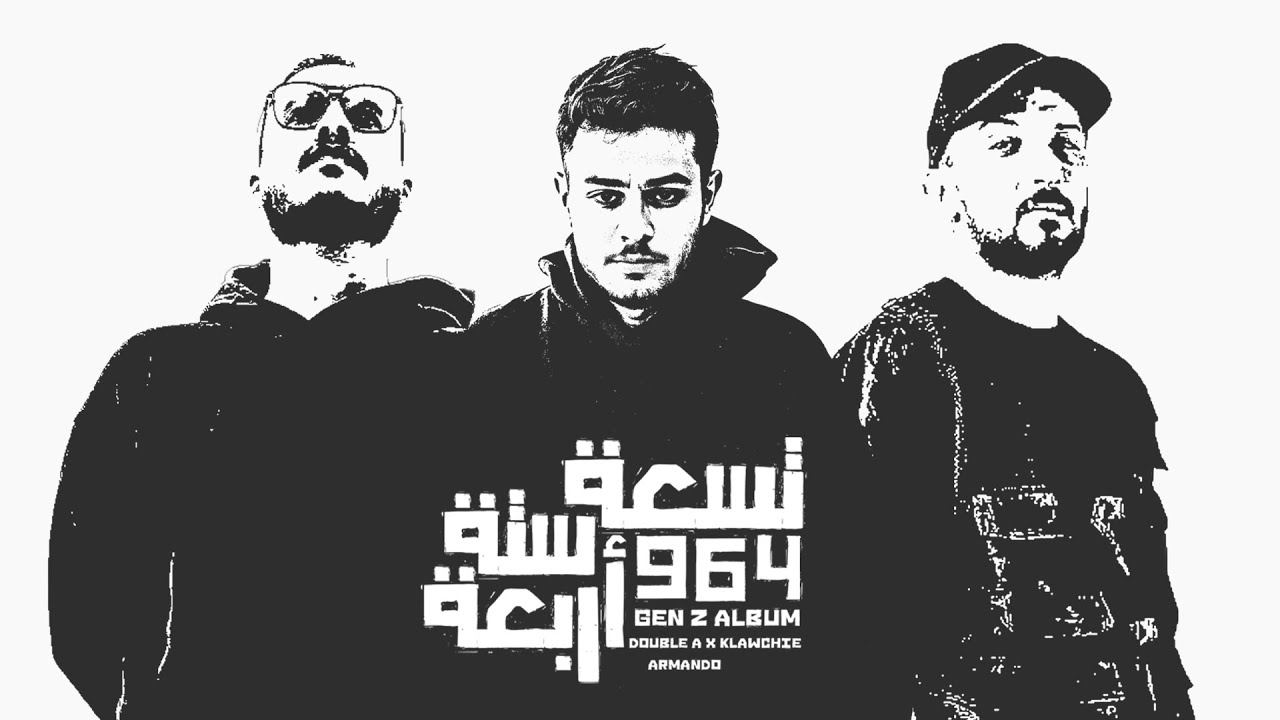 Double A x Klawchie x @ArmandoRap  تسعة ستة اربعة ( GEN Z )