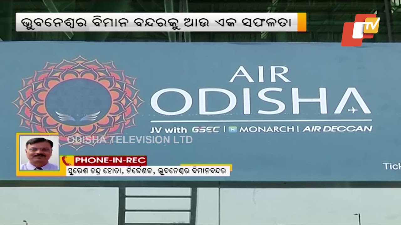 Air Odisha Flight Service From Bhubaneswar To Raipur Gets Official Nod