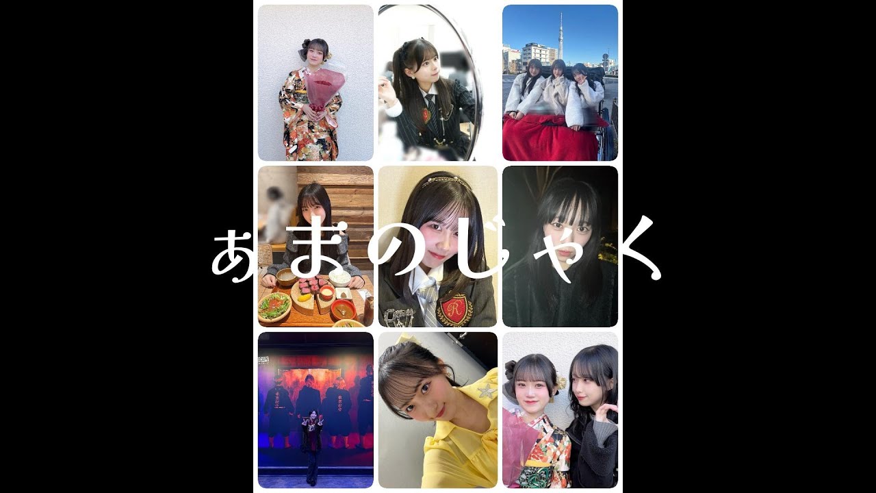 2026/01/13「ぁまのじゃく」 🌹 ラジオ収録など
