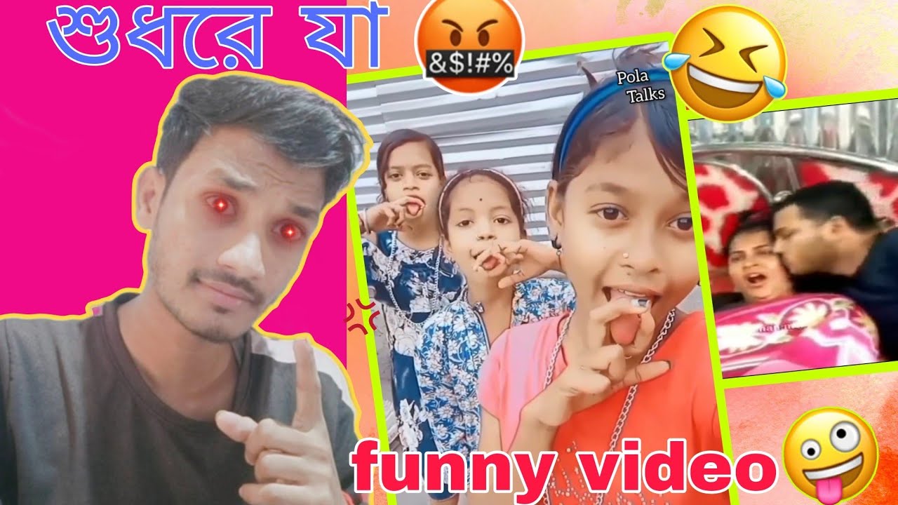 শুধরে যা😡🤬 bengali nibba nibbi roast video 😆// Harami chottu roast video//😂