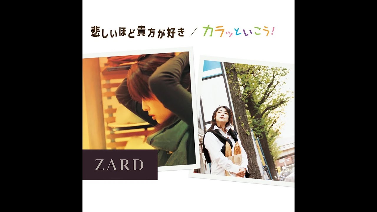 悲しいほど貴方が好き/カラッといこう！