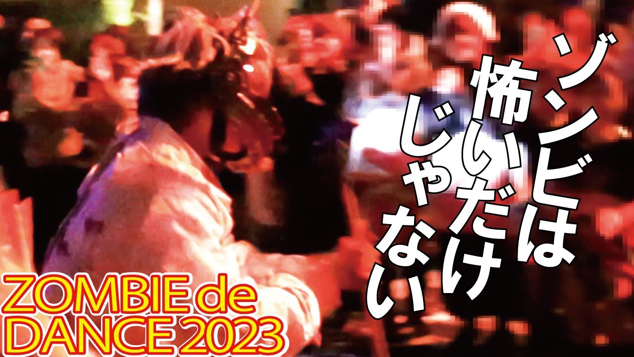 USJハロウィン 超人気金髪ゾンビのこんな一面！金トラダンス体操のお兄さん！子供たちとゾンビデダンス ホラーナイト Ado「唱」