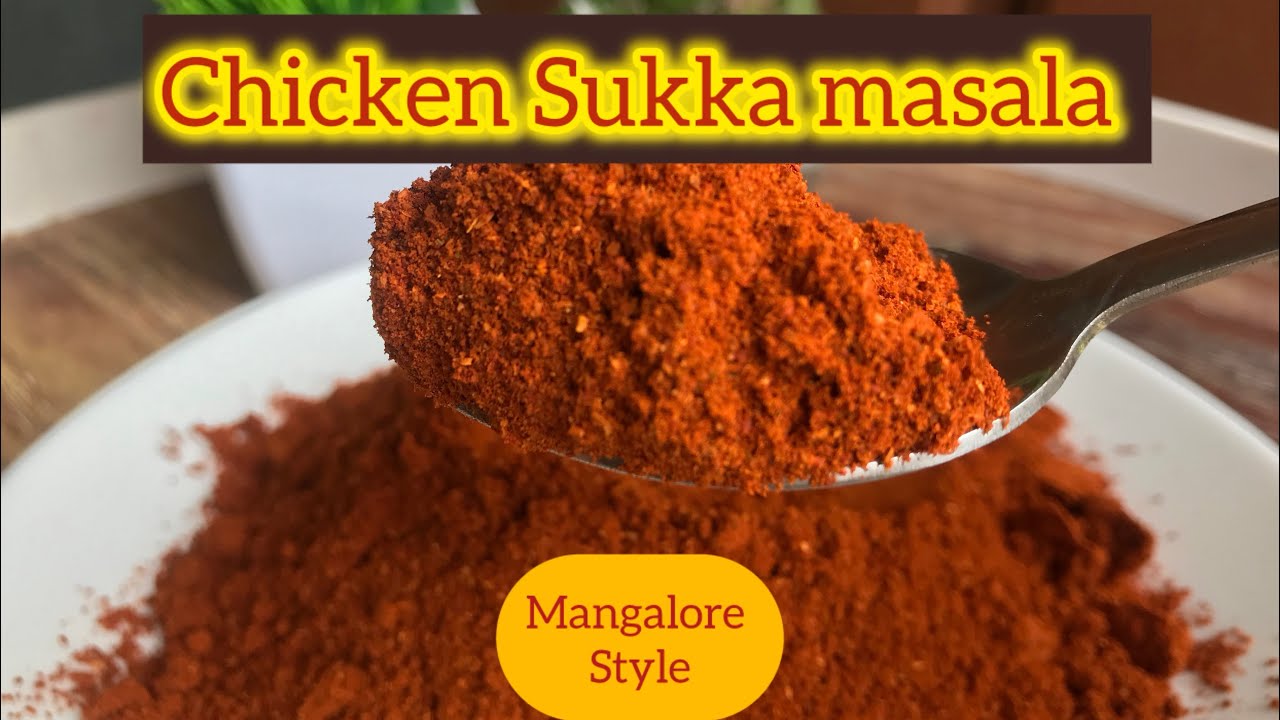 Chicken sukka masala powder/ mangalorean style/ ಚಿಕನ್ ಸುಕ್ಕ ಮಸಾಲೆ #chickenrecipe 