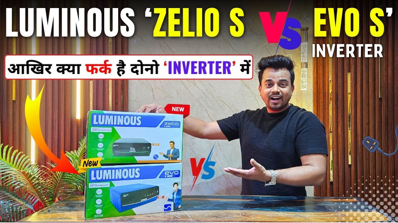 Luminous ZELIO S vs EVO S Inverter - आखिर क्या फर्क है दोनो ‘INVERTER’ में | Zelio S 1250 vs EVO S