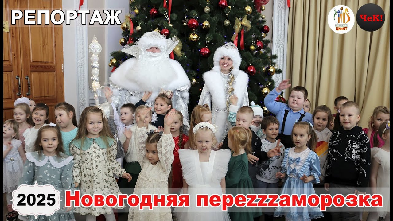 репортаж -  Благотворительные елки в ЦКиНТ