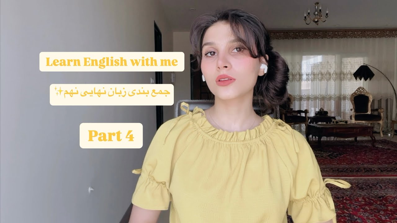 جمع بندی صفر تا صد زبان نهایی نهم پارت چهارم✨