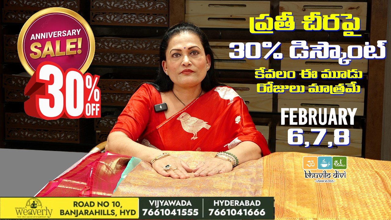 Anniversary Special Offer Sale | 30% Discount on All Sarees | Limited Offer| Bhuvilo Divi Usha Vlogs