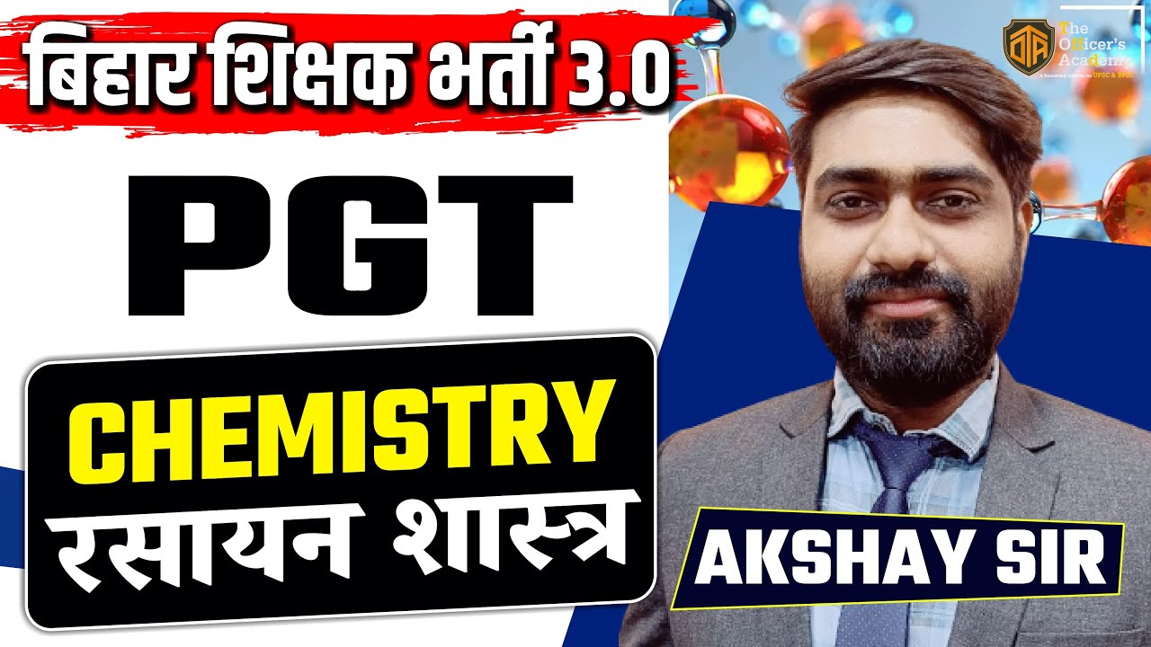 BPSC TRE 3.0 PGT CHEMISTRY CLASS | Chemistry Class 11th -12th | Complete Chemistry #biharteacher