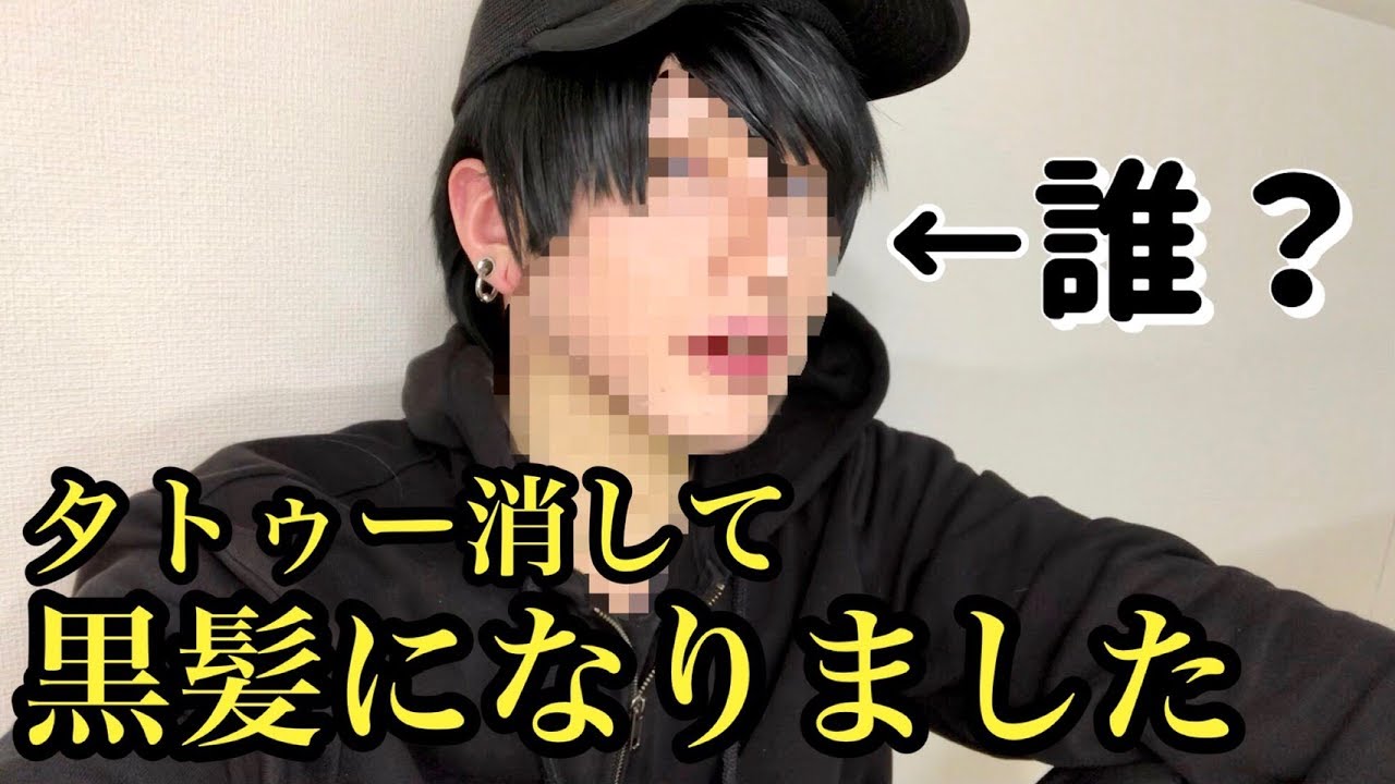 遂に、タトゥー消して黒髪になりました。