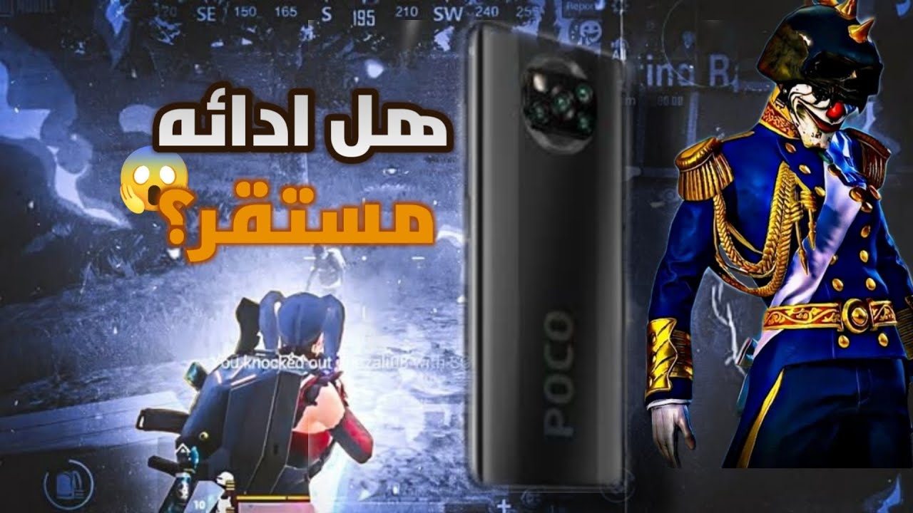 بعد 4 سنين... هل بوكو X3 برو مازال ملك الفئة المتوسطة؟ 📱🔥 (مراجعة وتجربة حقيقية 2025) | PUBG MOBILE