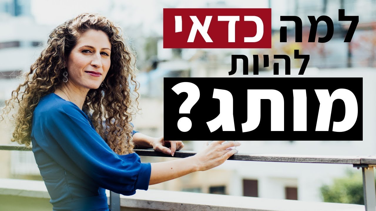 למה כדאי להיות מותג ואיך זה עוזר לנו בשיווק ומכירות בעסק?
