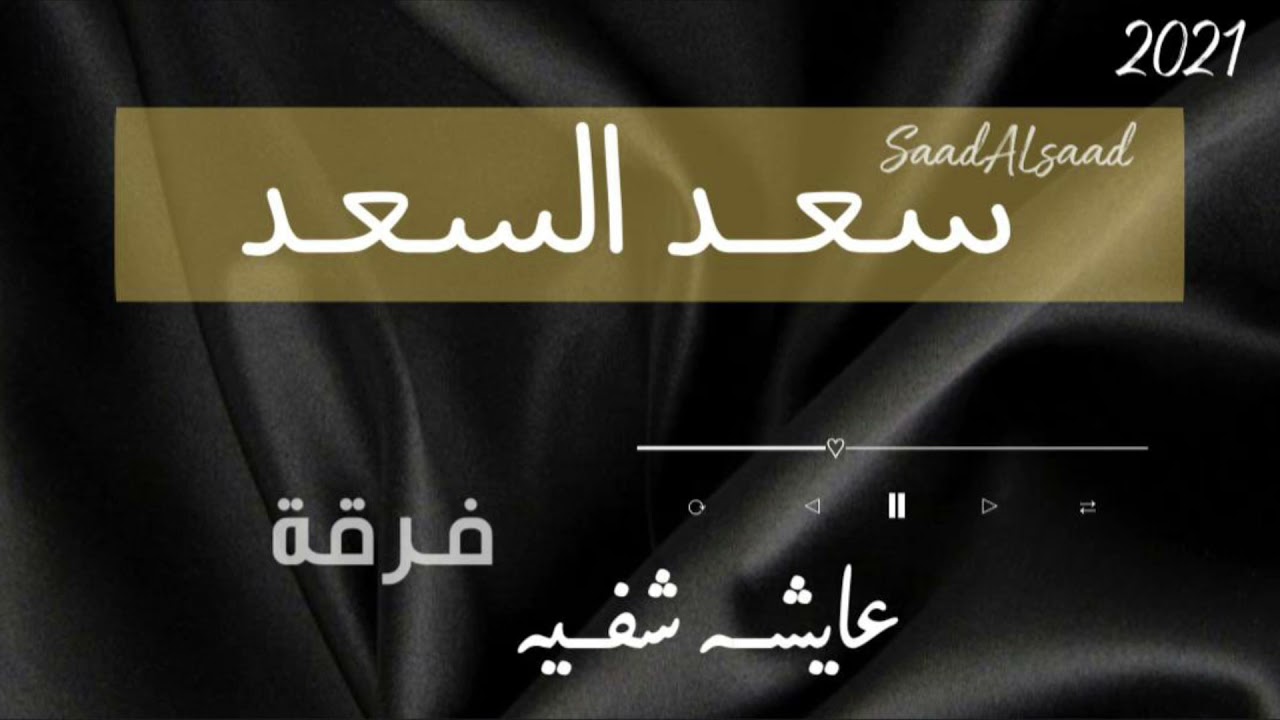 يا بليغ الله خويس ( فرقة : عايشه شفيه )