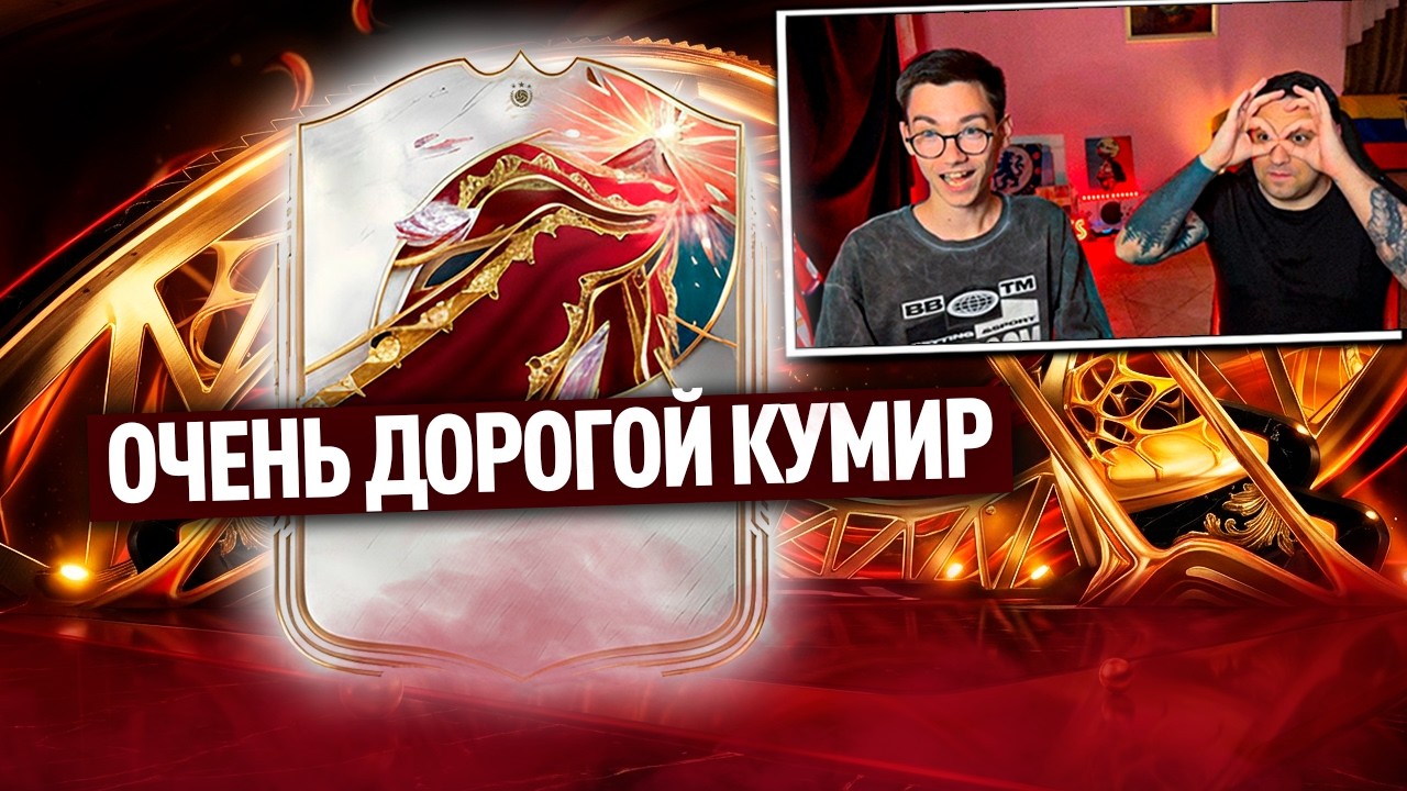 ВНОВЬ ПОЙМАЛИ ТОПОВОГО КУМИРА ИЗ НОВОГО ПРОМО!