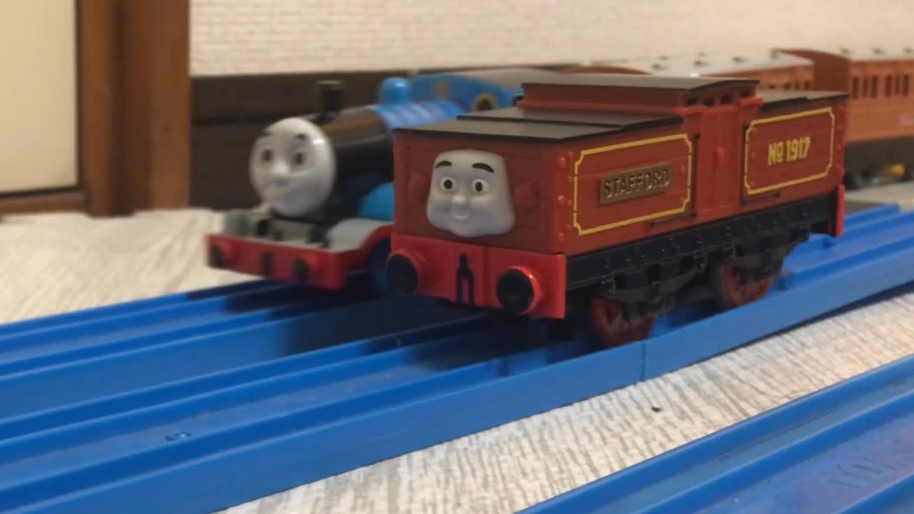 プラレールトーマス しずかなスタフォード