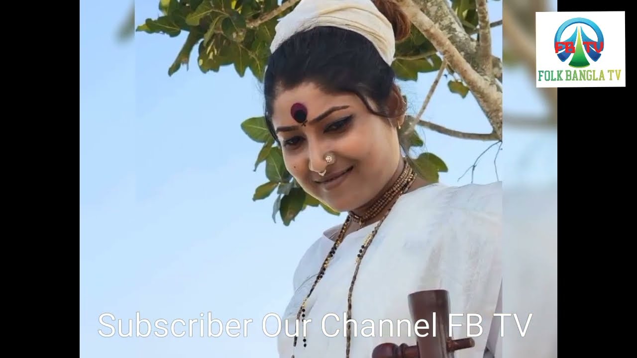 সেই_কালা_চাঁদ_সূচনা_শেলী...Suchona Shely....lalon. song