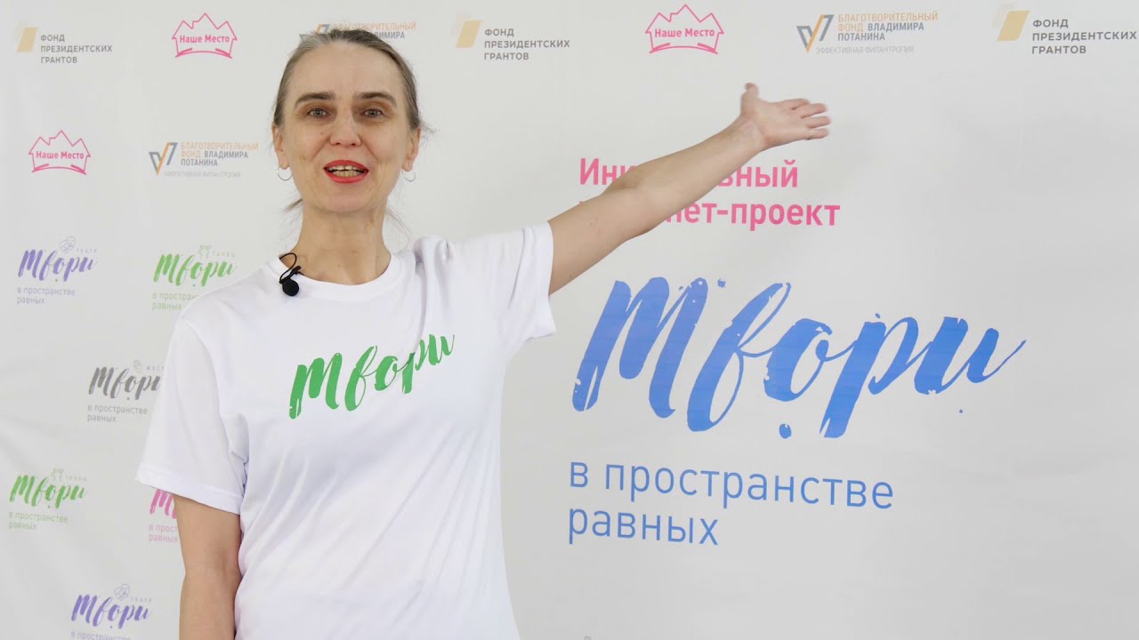 Свободный танец. Урок 1: Комплекс упражнений для дыхания