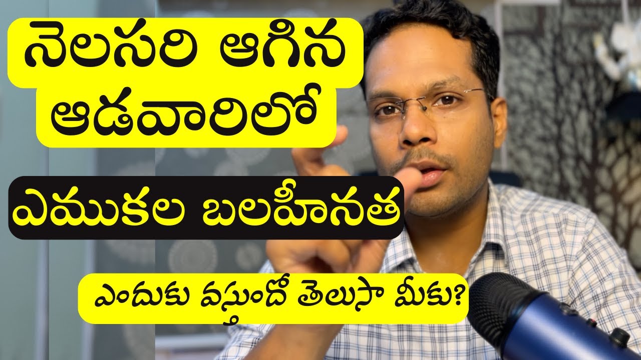 Bone and joint pains in women | Post menopausal osteoporosis | Bone weakness | Telugu | Dr Ramprasad