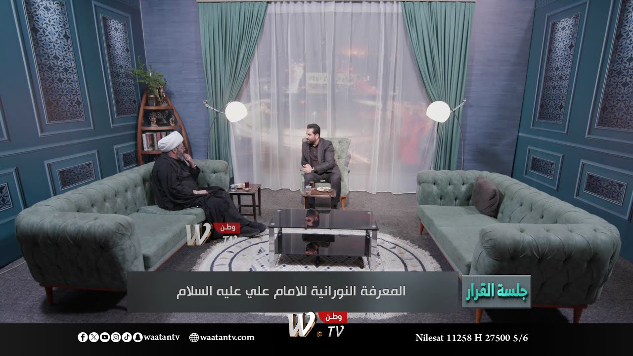 جلسة القرار | المعرفة النورانية للامام علي (عليه السلام)