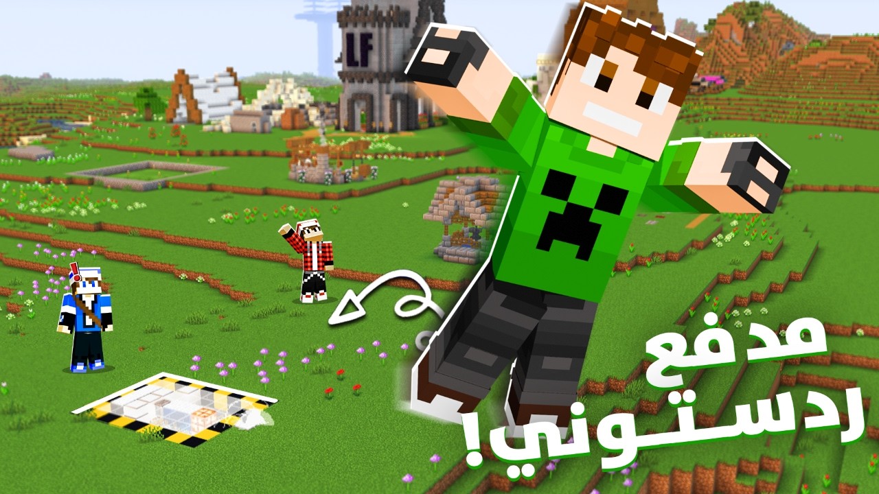 ماين كرافت لاست لايف #7 المدفع ردستوني !!