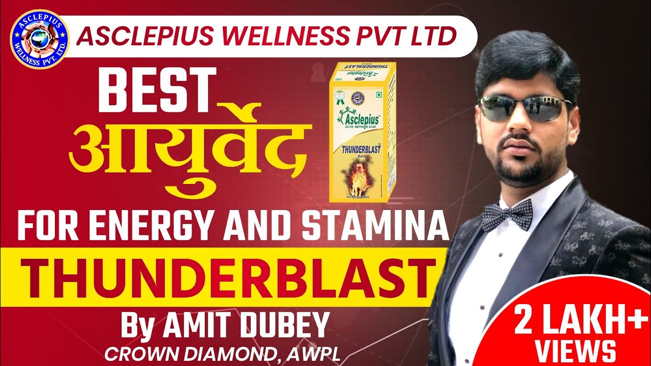 #Thunderblast //Use and benifit //best ayurved for energy and stemina//awpl product