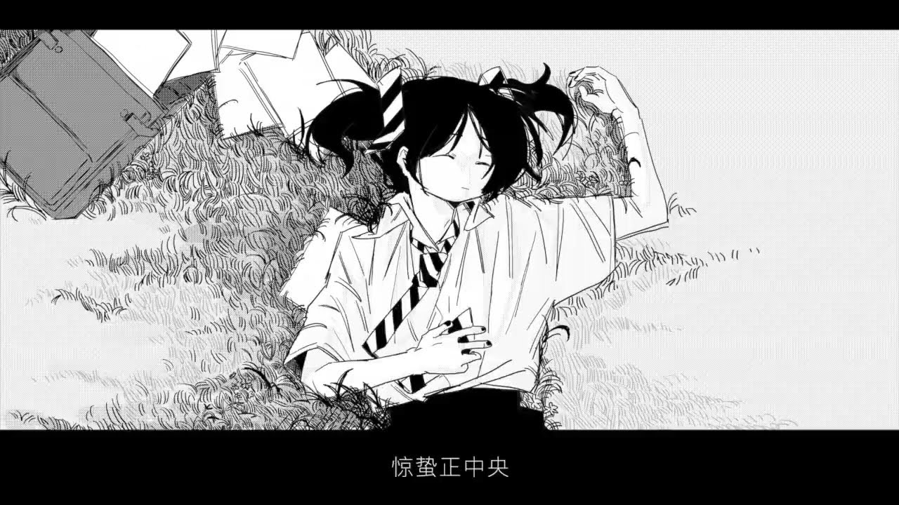 【沫绵もめん】惊蛰正中央/立入禁止 - 歌ってみた