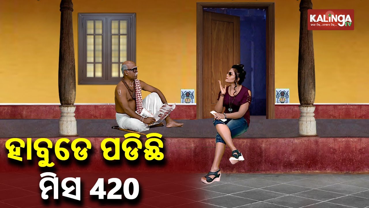 ସୁନ୍ଦରୀଙ୍କ ଚେହେରା ପଛର ଅସଲ ୪୨୦ ଚେହେରା || Corona Jeje || KalingaTV